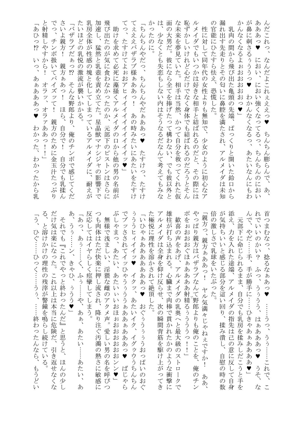 奴乱奮・DL版 サンプル 2