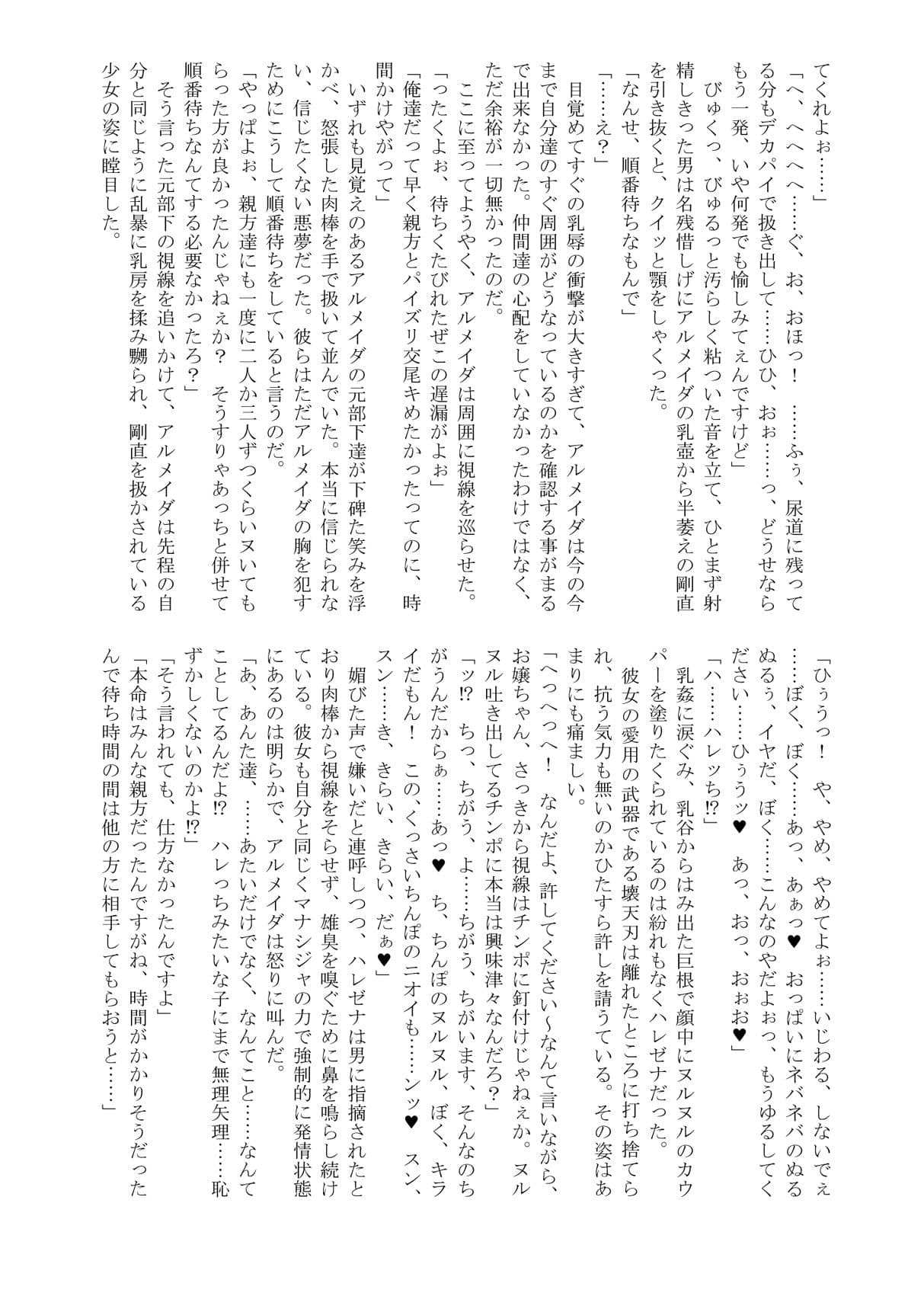 奴乱奮・DL版 サンプル 4