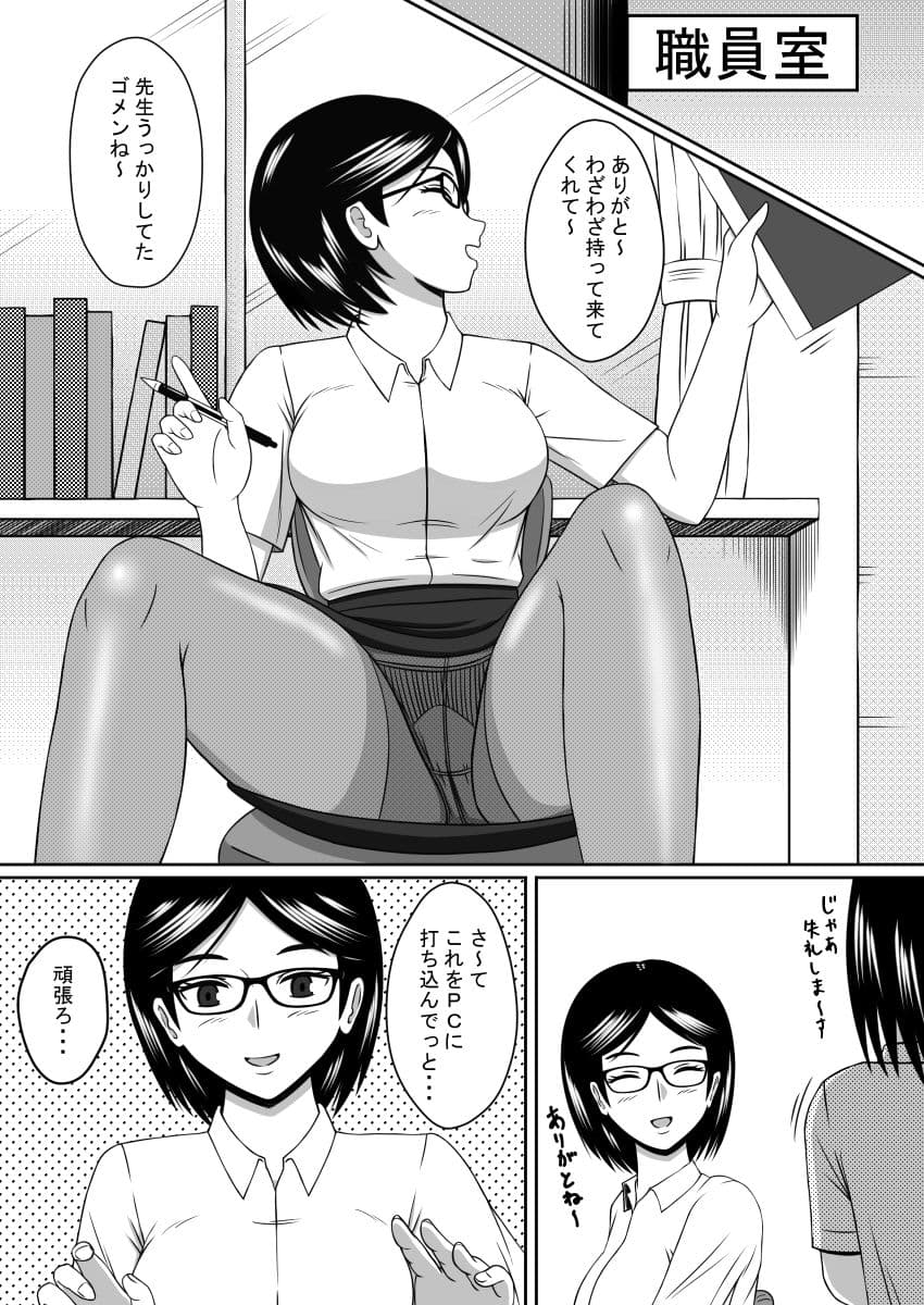 時間停止オナホール サンプル 3