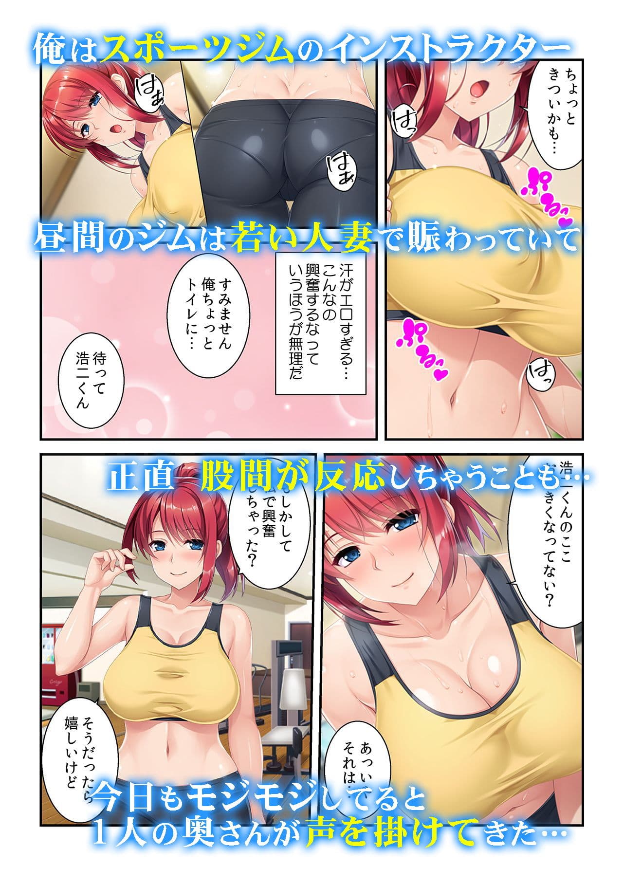 ジム通いのムチムチ人妻と不倫SEX〜旦那と通話中に…イっちゃう！ サンプル 1