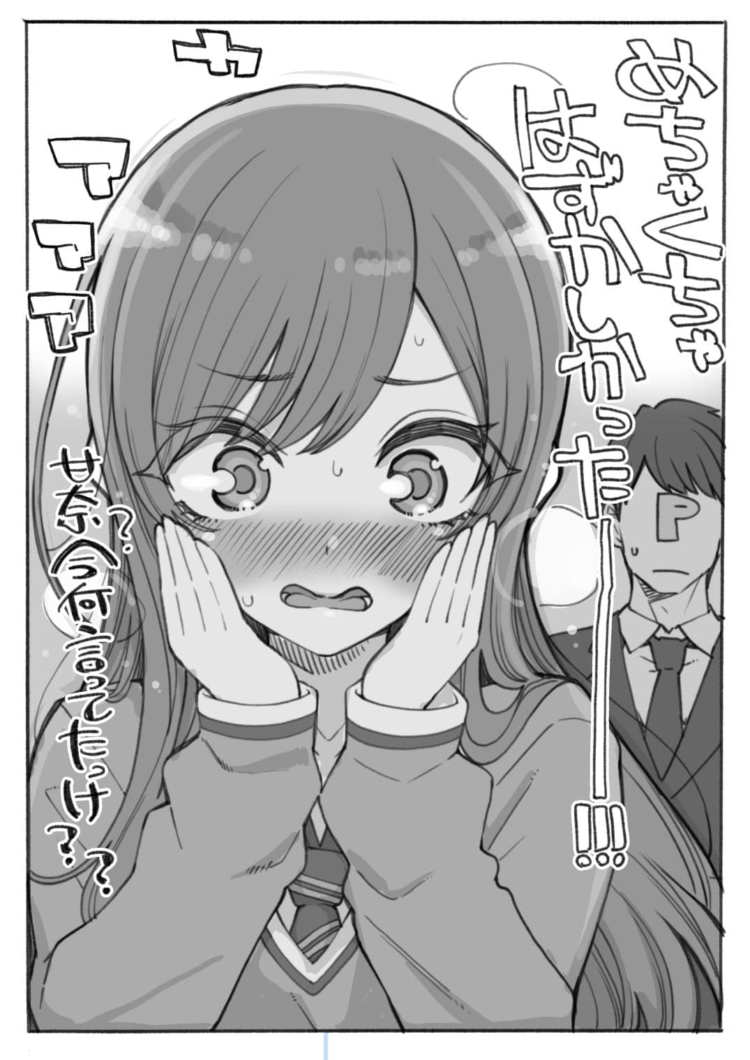 甘●と静かなところでゆっくりする本 サンプル 3