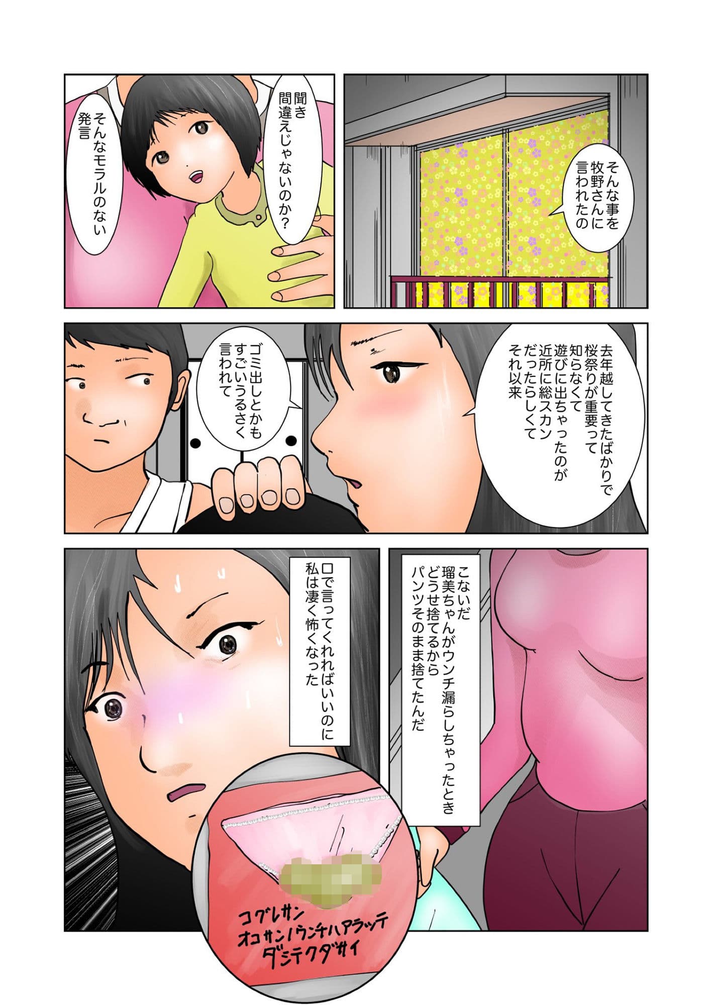 桜満開ヌーディスト団地 サンプル 2