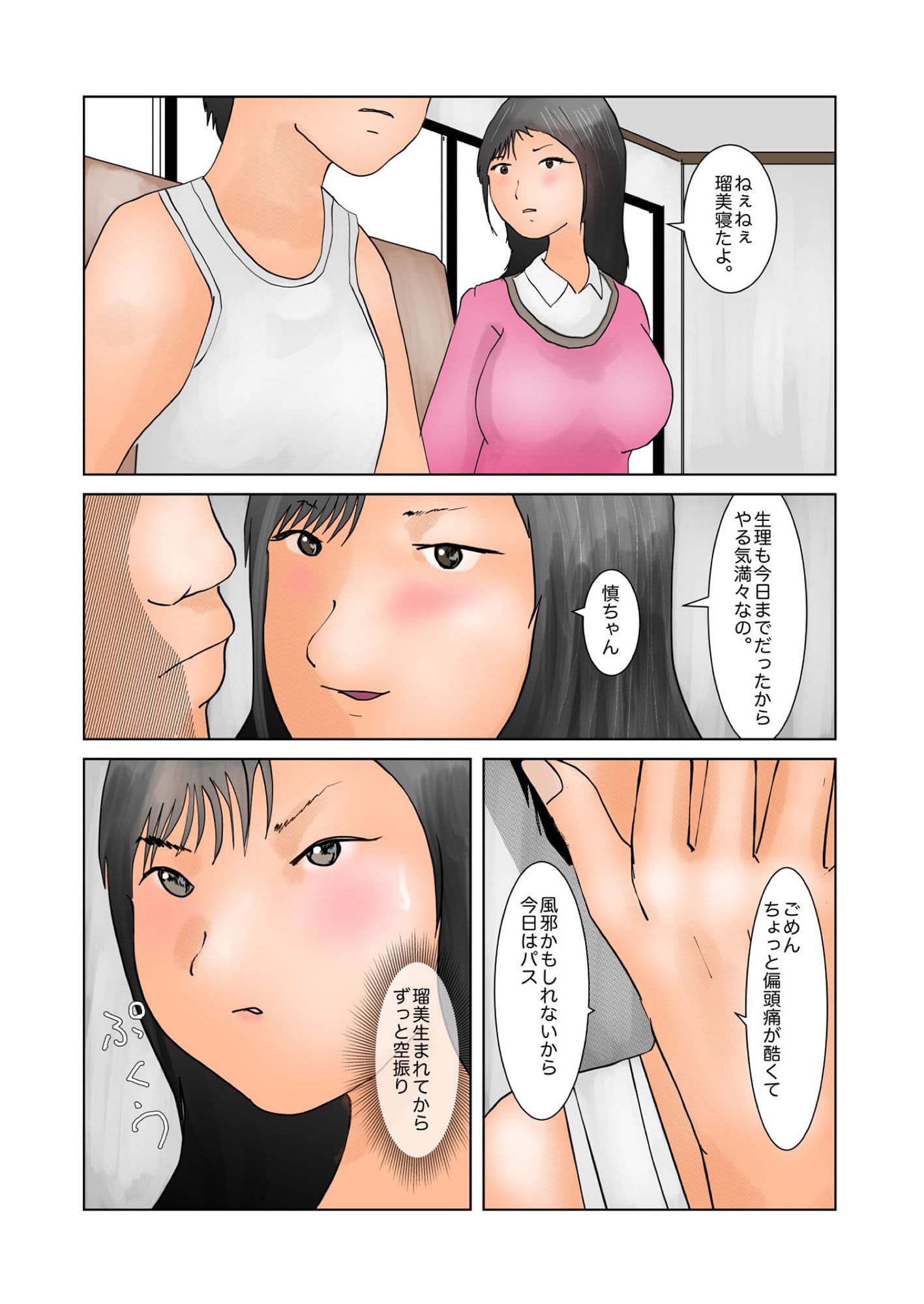 桜満開ヌーディスト団地 サンプル 3