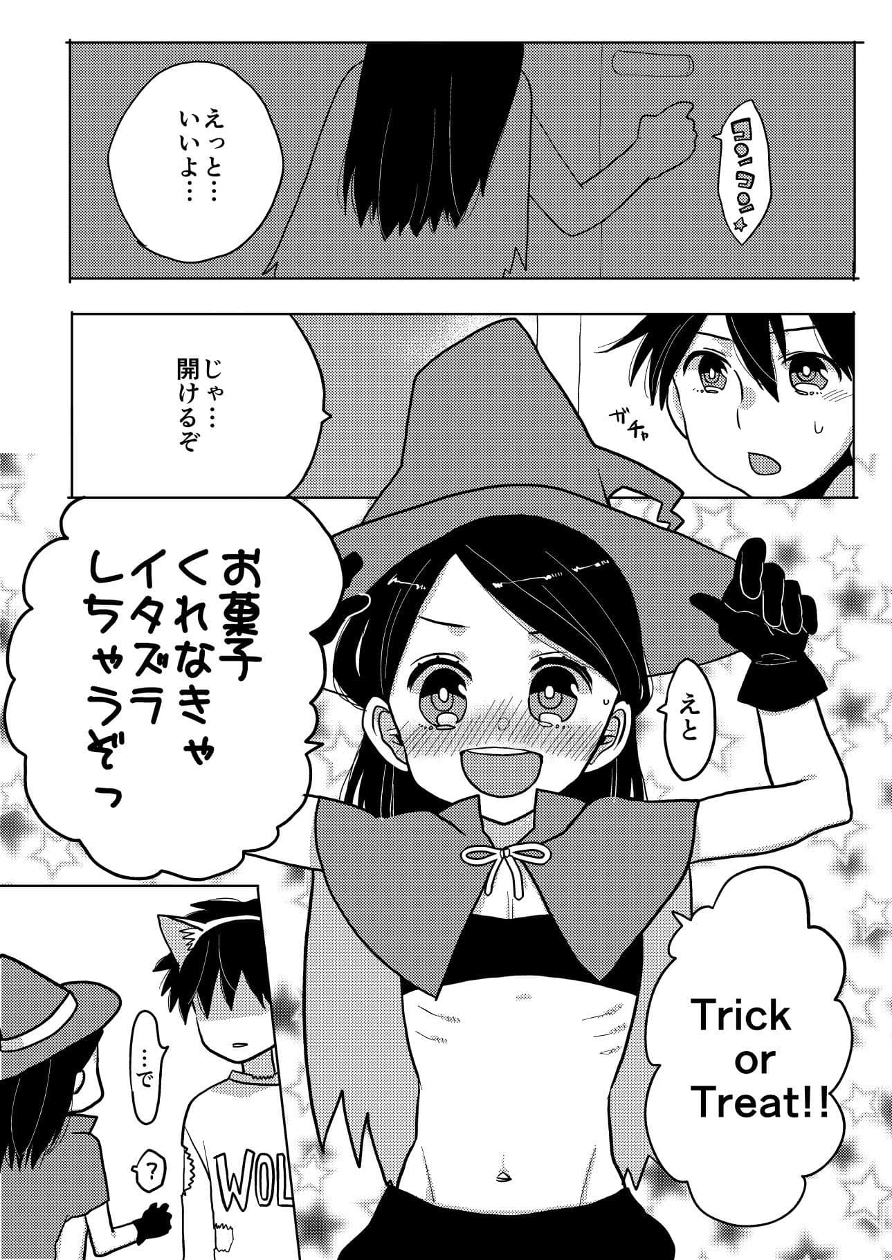 はっぴーはろうぃん サンプル 1