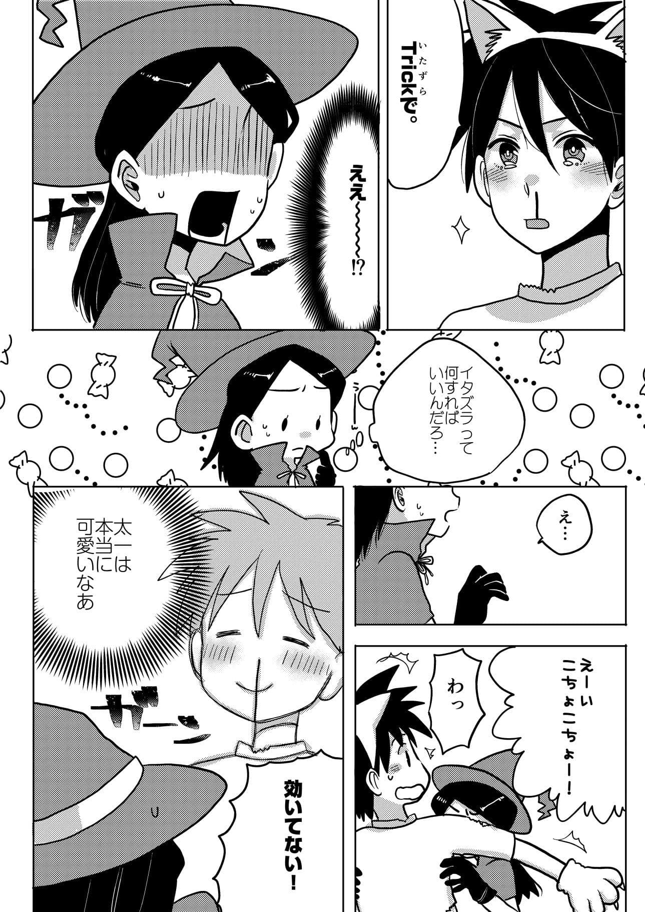 はっぴーはろうぃん サンプル 2