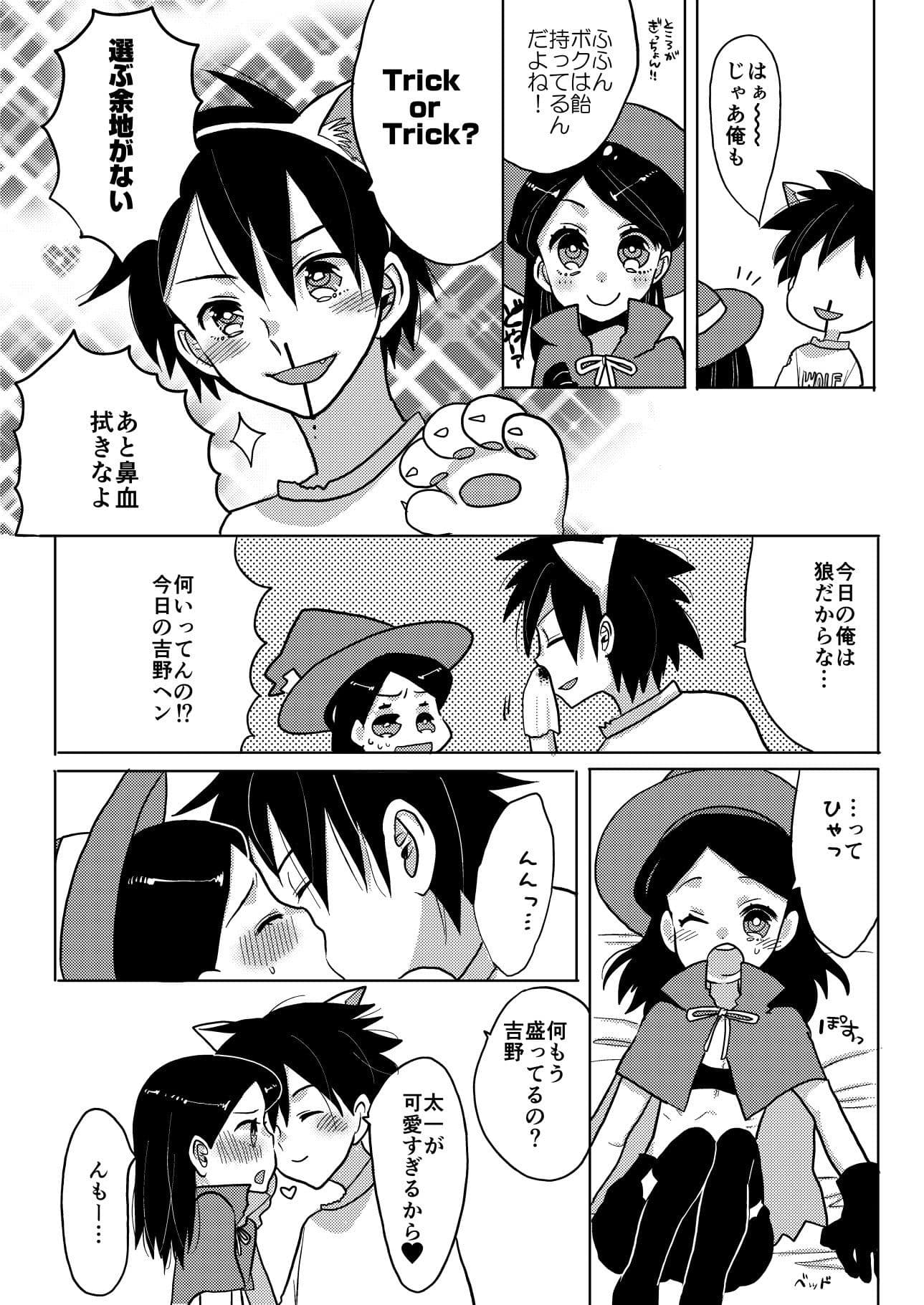 はっぴーはろうぃん サンプル 3