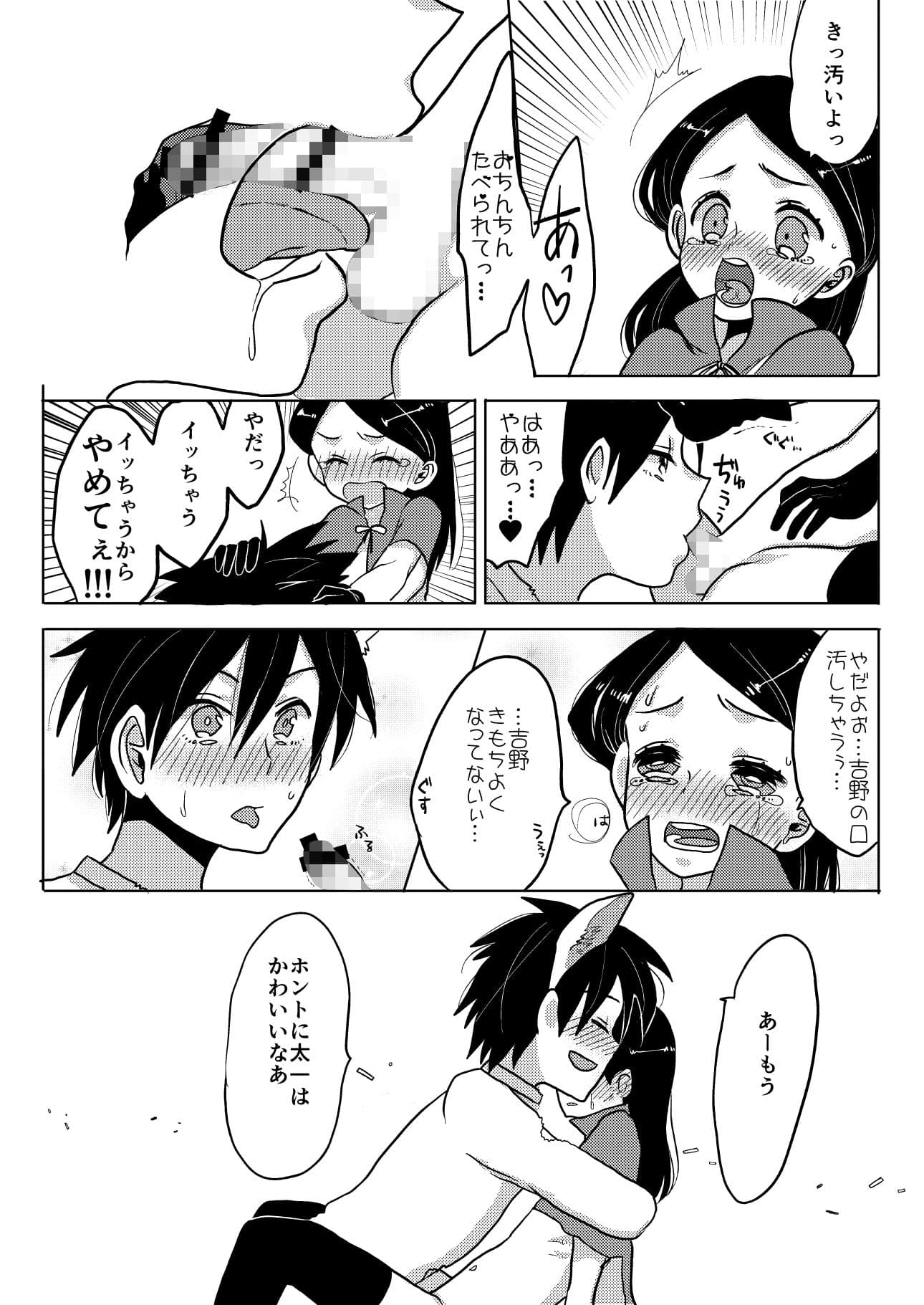 はっぴーはろうぃん サンプル 4