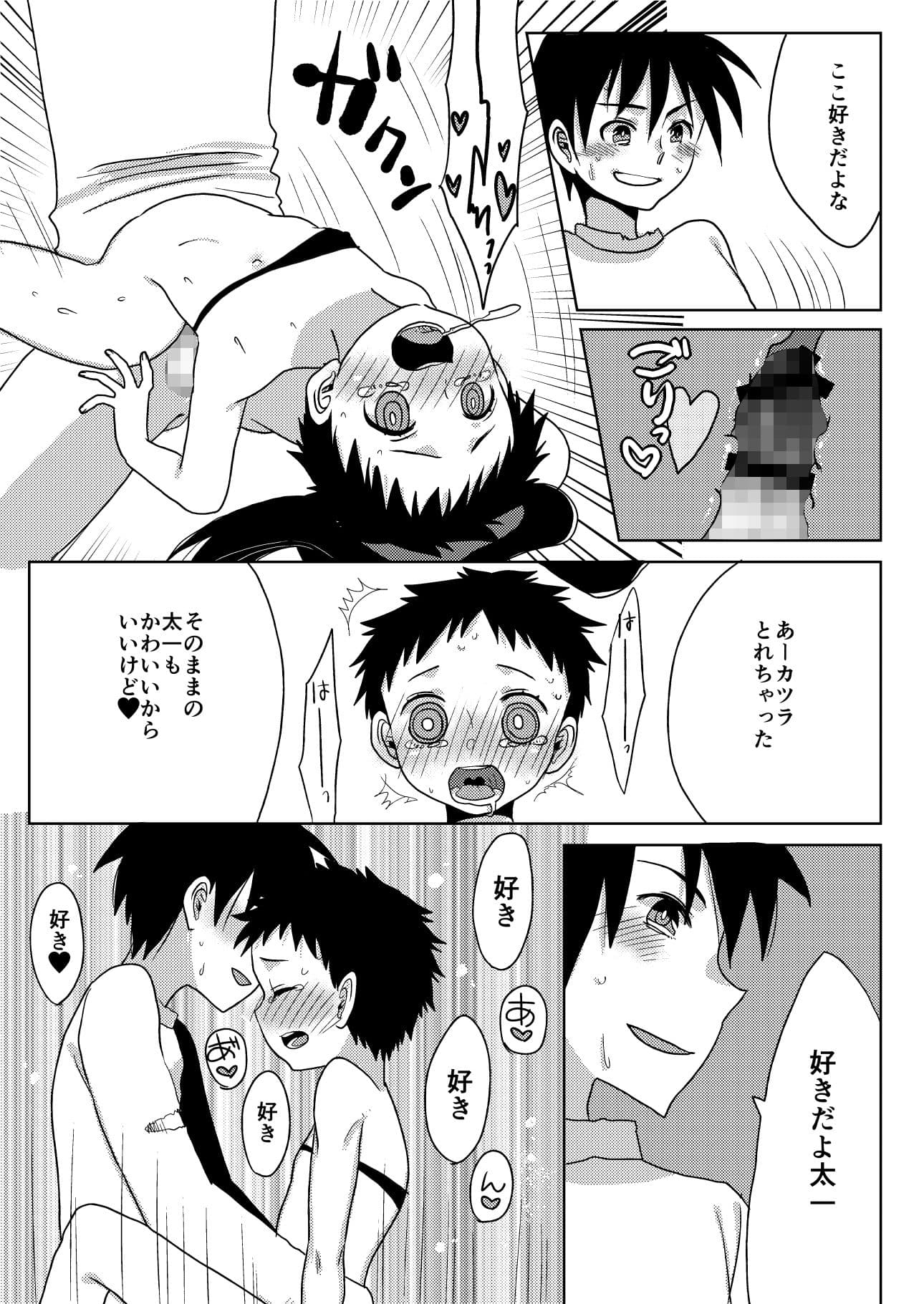 はっぴーはろうぃん サンプル 5