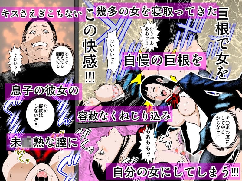 息子の彼女は寝取り親父の性奴● サンプル 3