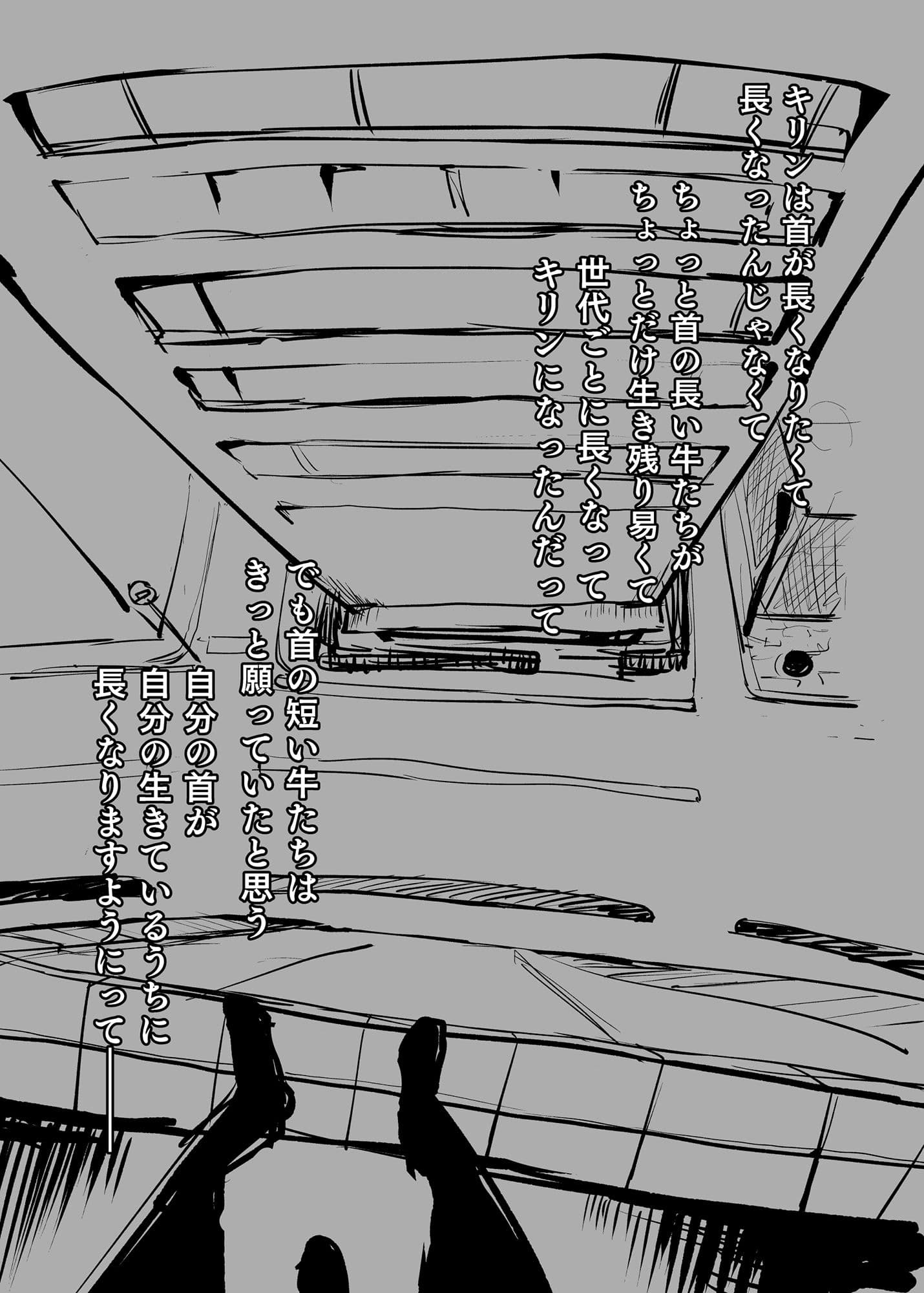 ふたなり部族へ異世界転生 サンプル 1