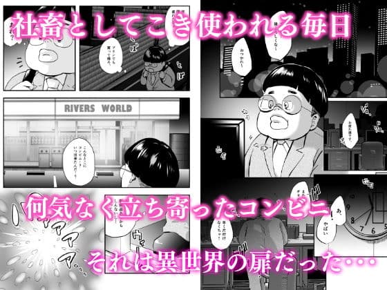 【美醜逆転】ブサイクの俺が嫁をもらいまくるしかない サンプル 1