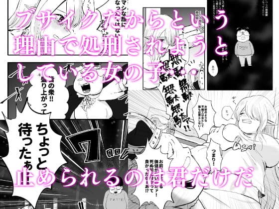 【美醜逆転】ブサイクの俺が嫁をもらいまくるしかない サンプル 3