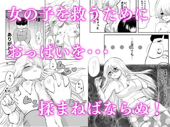 【美醜逆転】ブサイクの俺が嫁をもらいまくるしかない サンプル 4