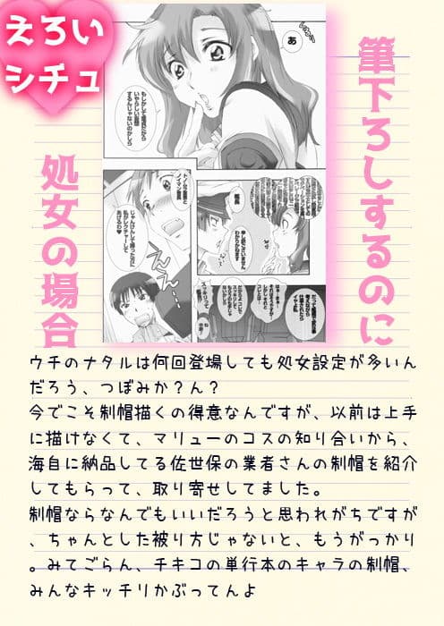 31_ナタルにハァハァすんのって俺だけ！- 11.5 サンプル 1