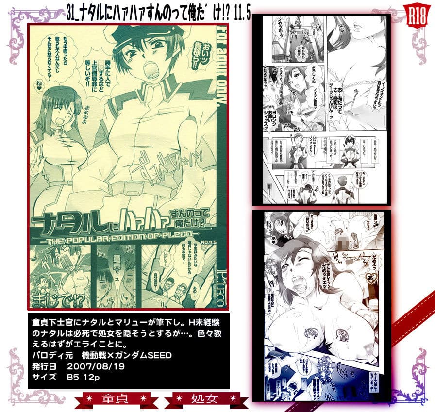 31_ナタルにハァハァすんのって俺だけ！- 11.5 サンプル 2