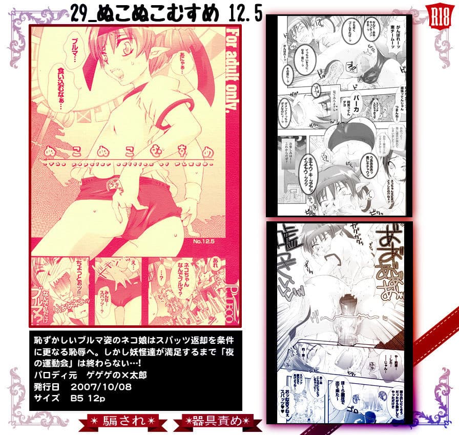 29_ぬこぬこむすめ 12.5 サンプル 2