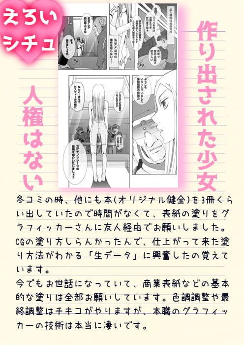 28_桃娘・戦娘〜超兵計画の為に産み出された乙女の場合〜 サンプル 1