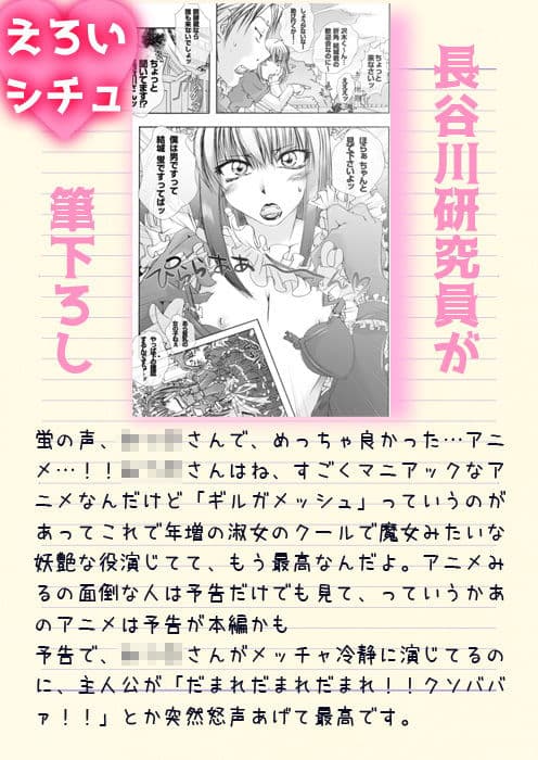 27_長谷川かもすぞ☆ 13.5 サンプル 1