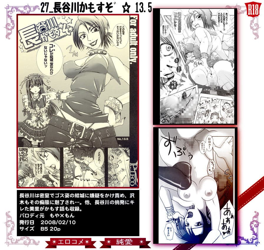 27_長谷川かもすぞ☆ 13.5 サンプル 2