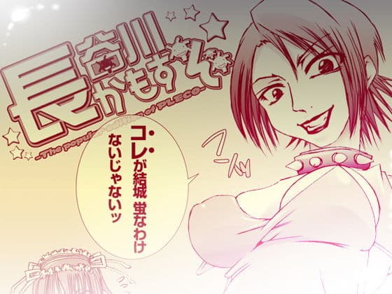 27_長谷川かもすぞ☆ 13.5