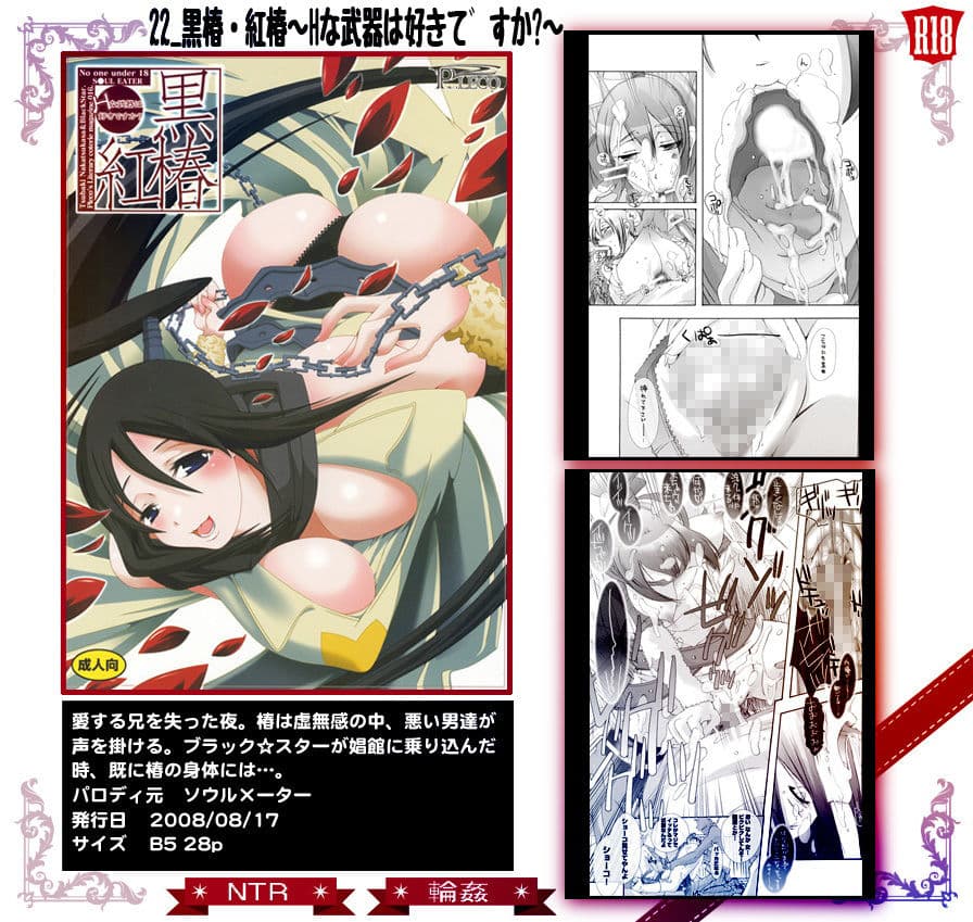 22_黒椿・紅椿〜Hな武器は好きですか-〜 サンプル 2