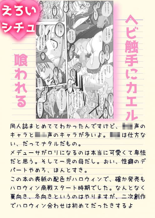 20_メデューサの魔女狩り 17.5 サンプル 1