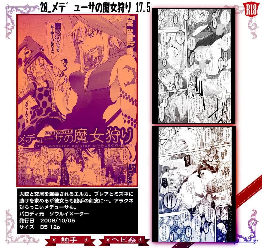 20_メデューサの魔女狩り 17.5 サンプル 2