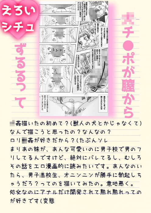 15_pleco-de；C獣と・人と「まにあ†ほりっく」 サンプル 1