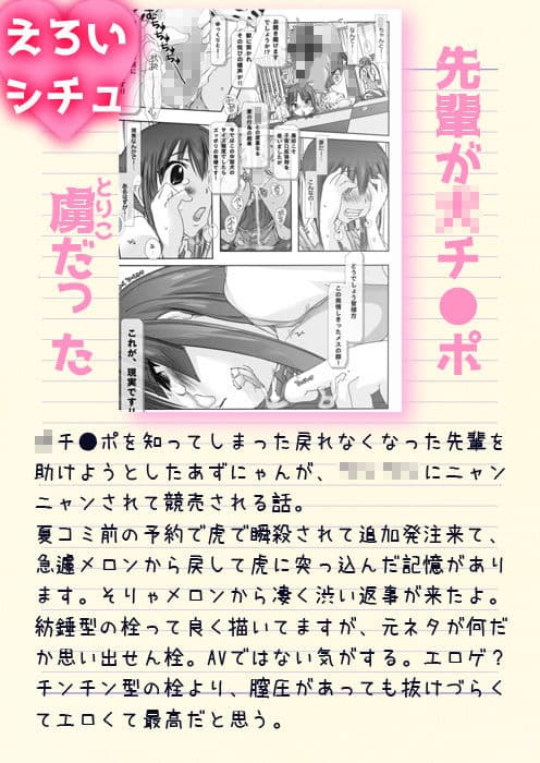 12_pleco-de；F梓と・澪と「獣○★オークション」 サンプル 1