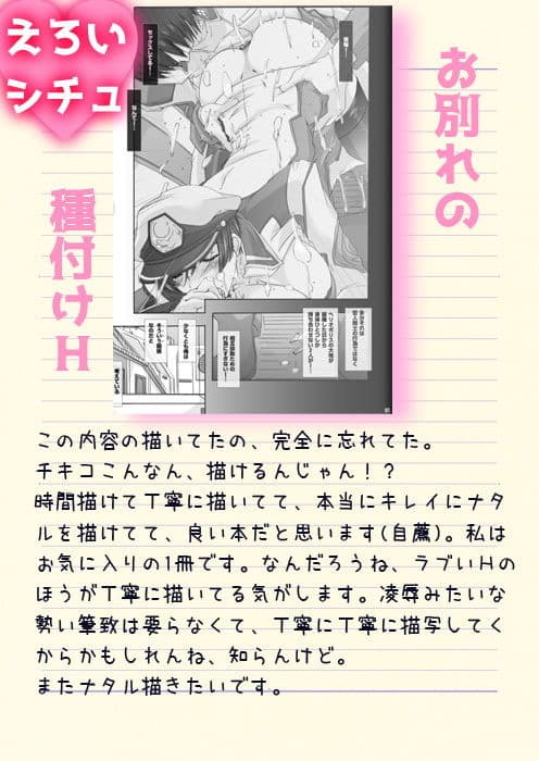 11_pleco-de；G「ナタルにハァハァすんのって俺だけ-」 サンプル 1