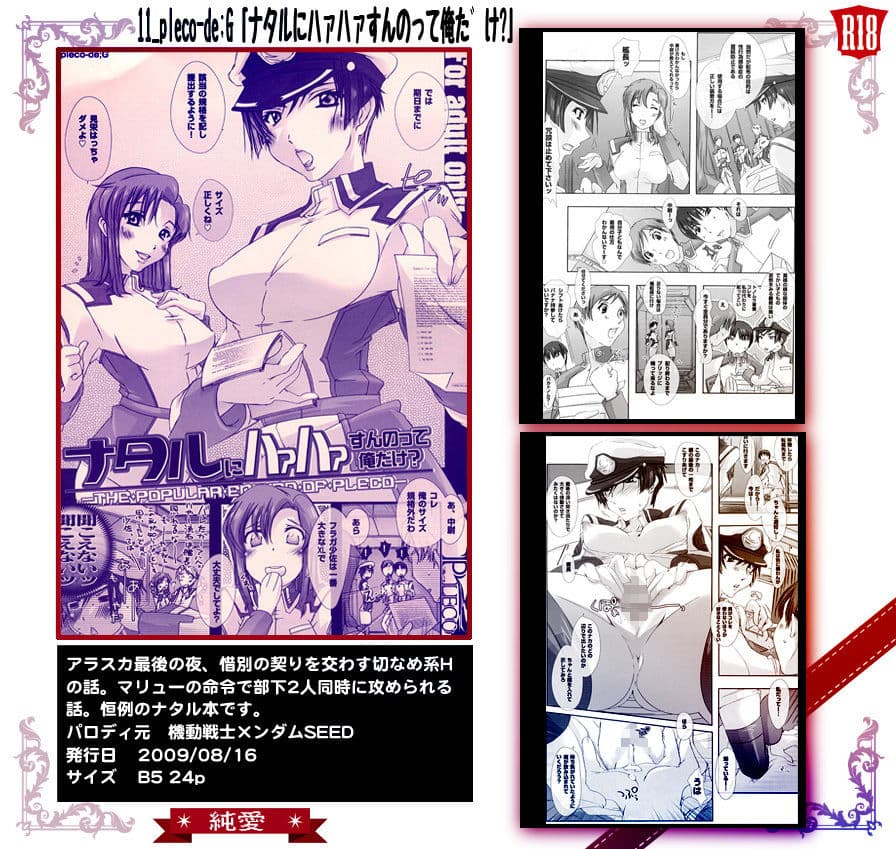 11_pleco-de；G「ナタルにハァハァすんのって俺だけ-」 サンプル 2
