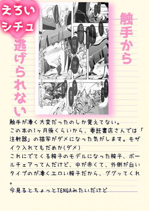 07_pleco-de；L 「触手・イン・ザ・ダーク」 サンプル 1