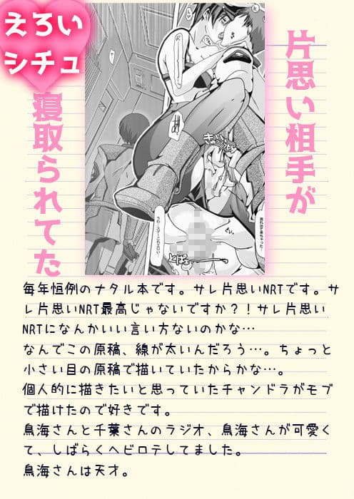 03_pleco-de；O「ナタルにハァハァすんのってオレだけ-」 サンプル 1