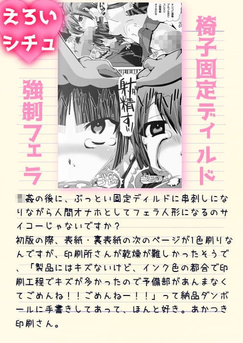 02_pleco-de；Q「放課後★獣○タイム」 サンプル 1