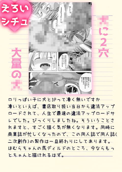 01_pleco-de；T「獣○★まどかまぎか」 サンプル 1