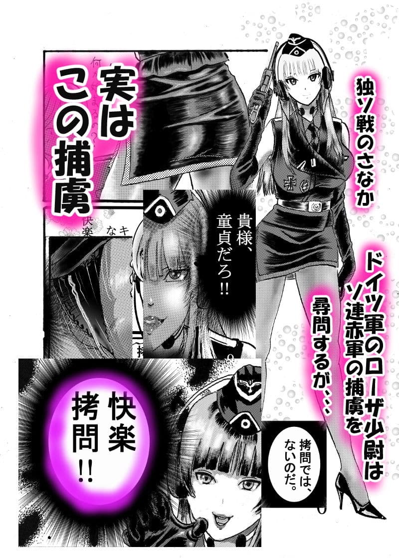 パンストM男調教戦記 サンプル 1