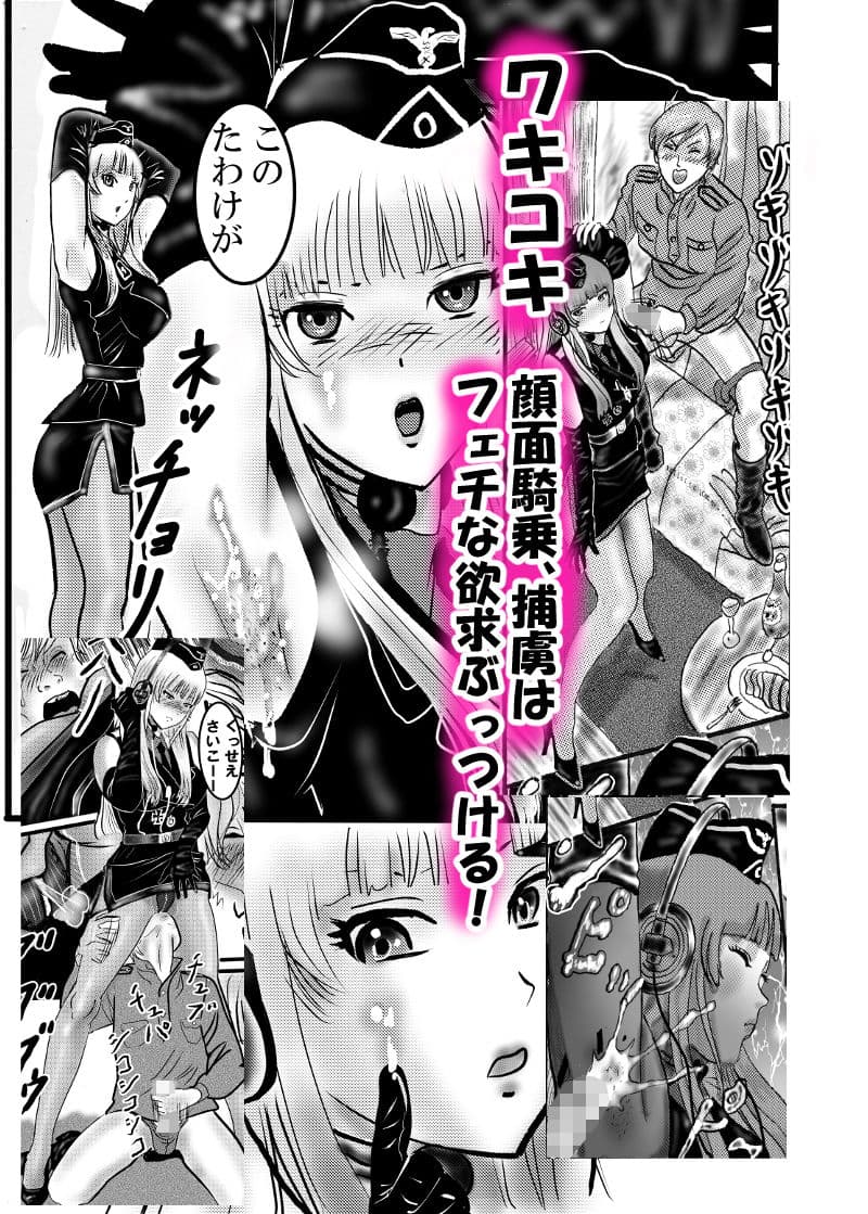 パンストM男調教戦記 サンプル 3