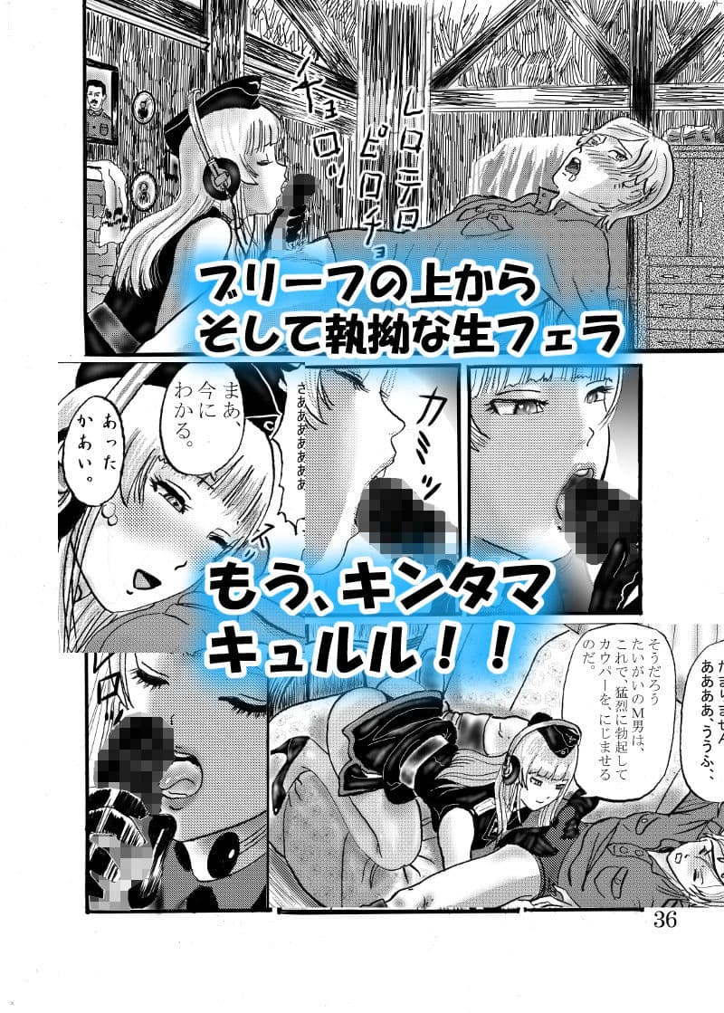 パンストM男調教戦記 サンプル 4