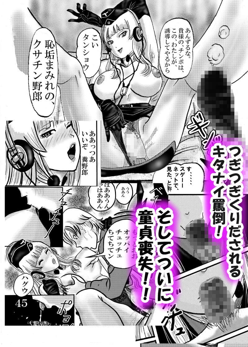 パンストM男調教戦記 サンプル 5