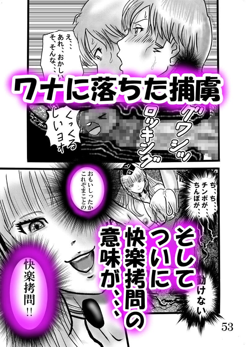 パンストM男調教戦記 サンプル 7