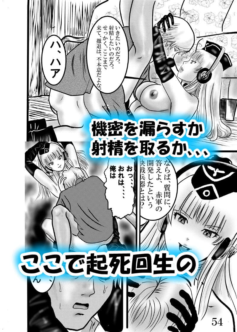 パンストM男調教戦記 サンプル 8