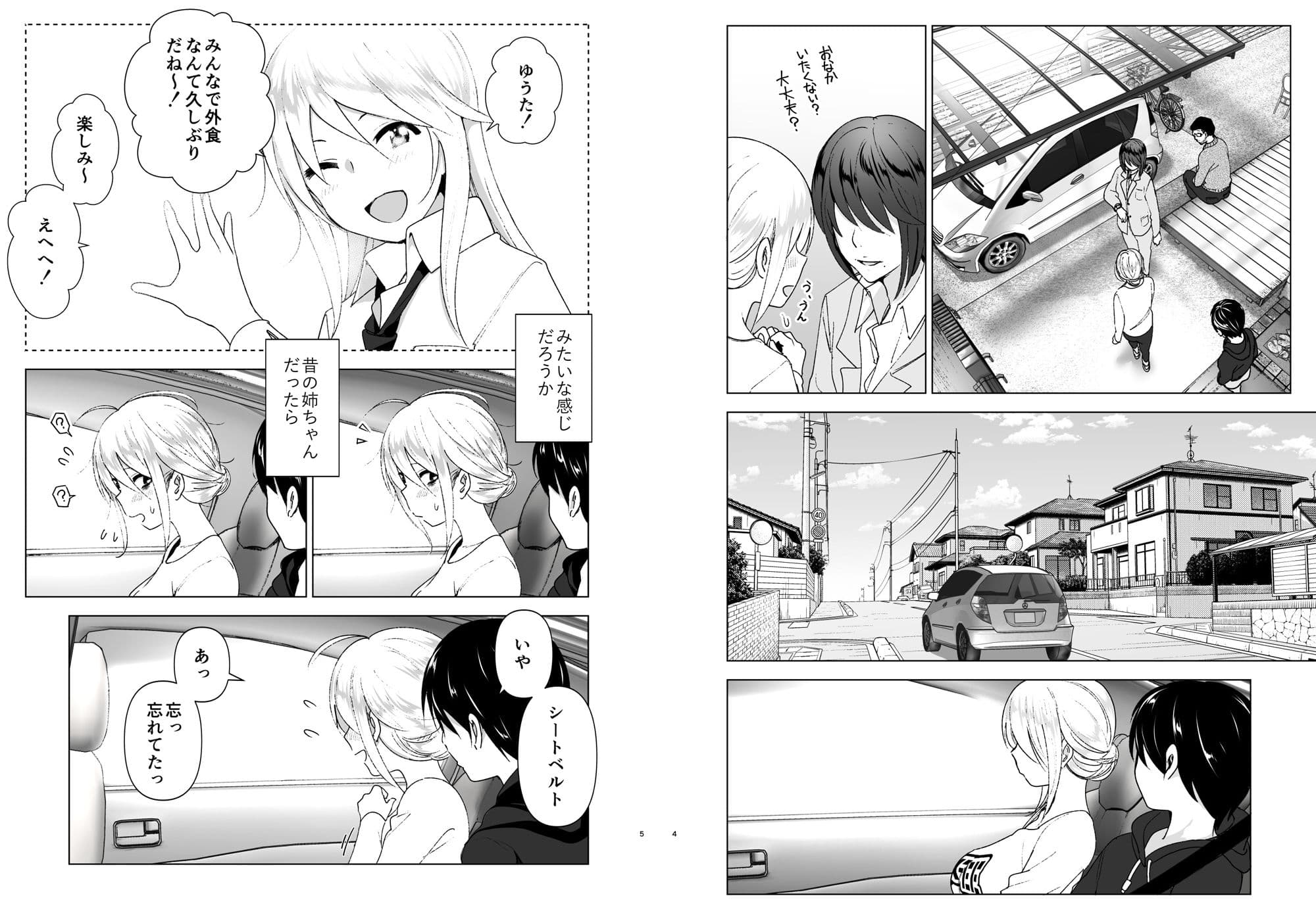 昔はカッコよかった サンプル 2