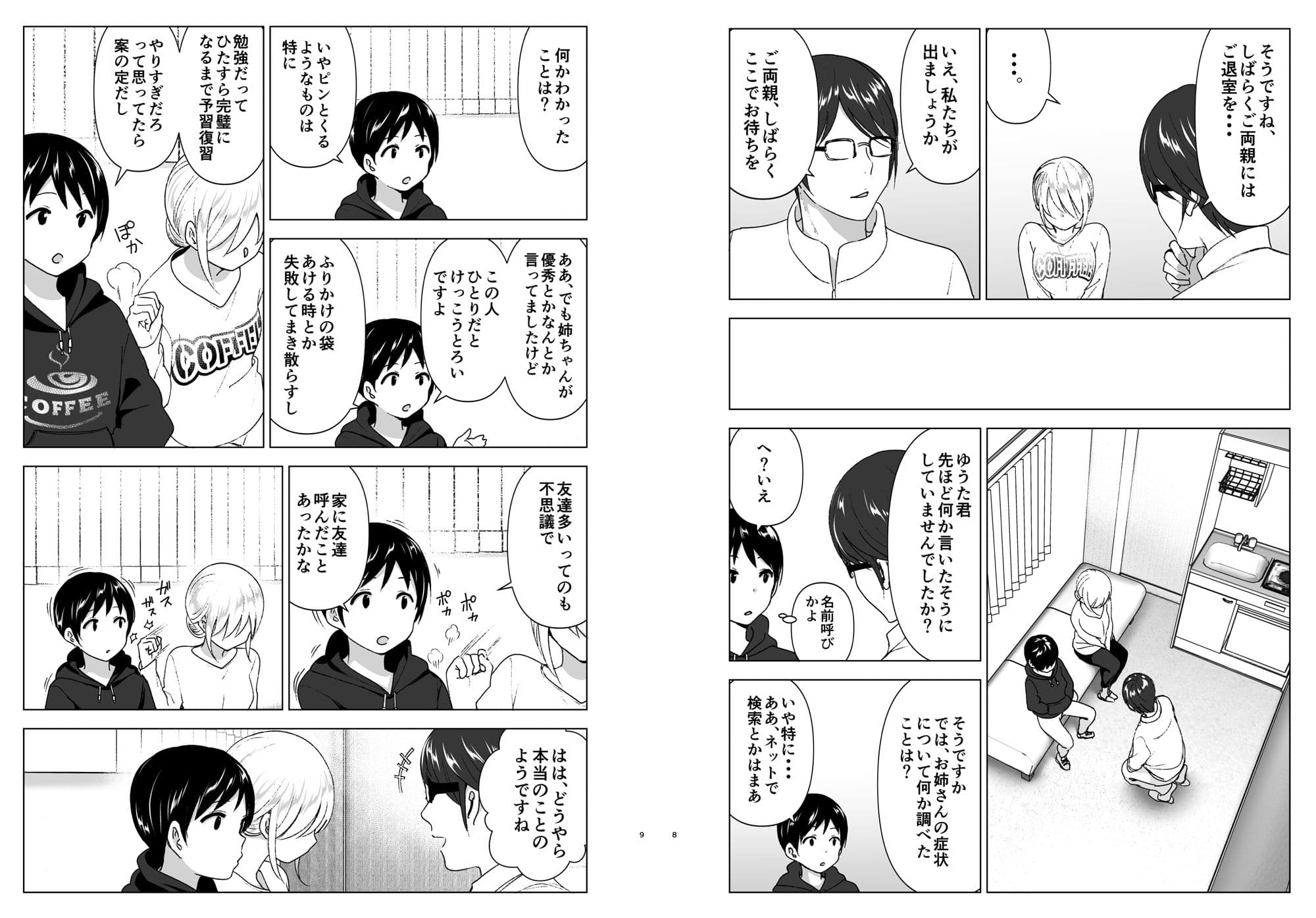 昔はカッコよかった サンプル 4