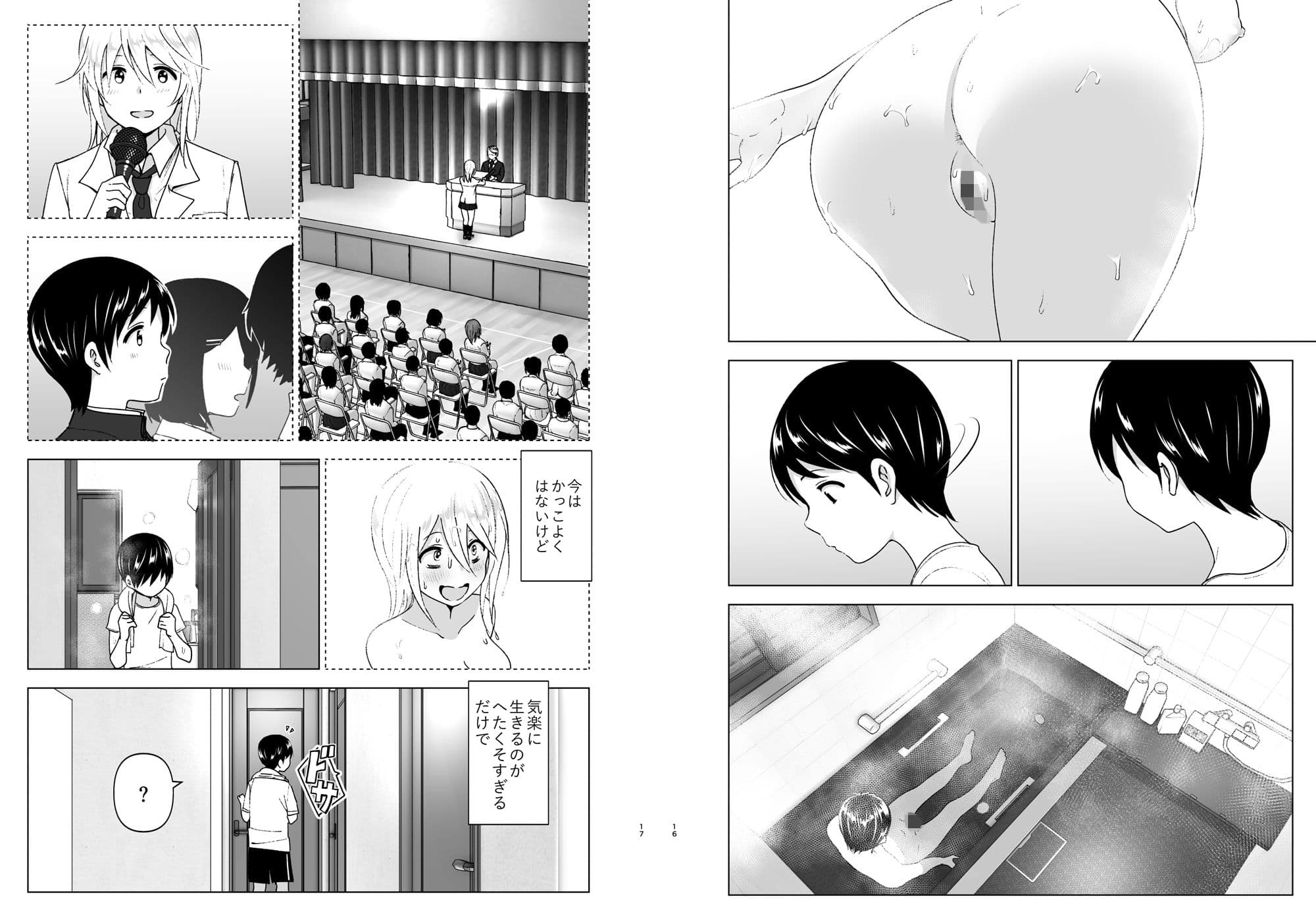 昔はカッコよかった サンプル 8