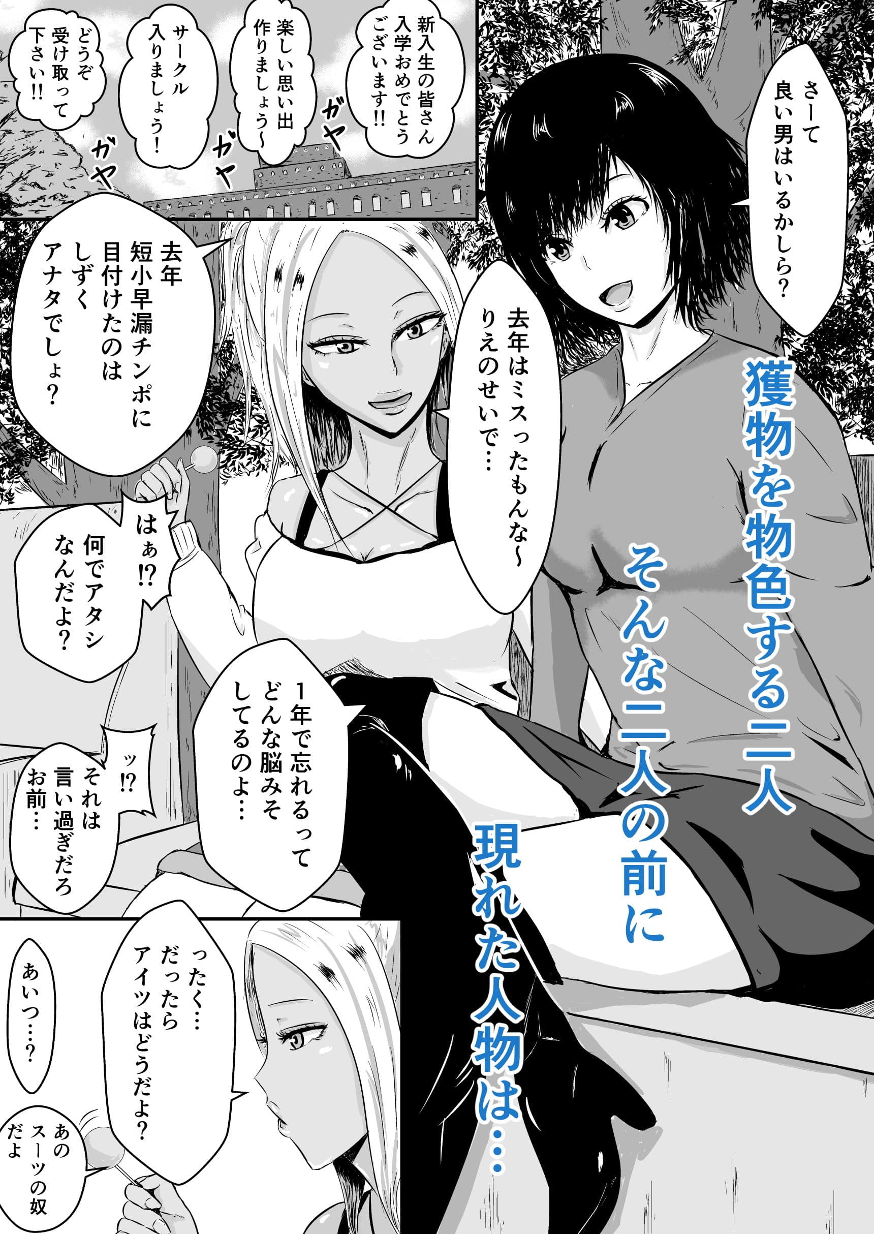 ヤリサービッチに誘われて サンプル 1