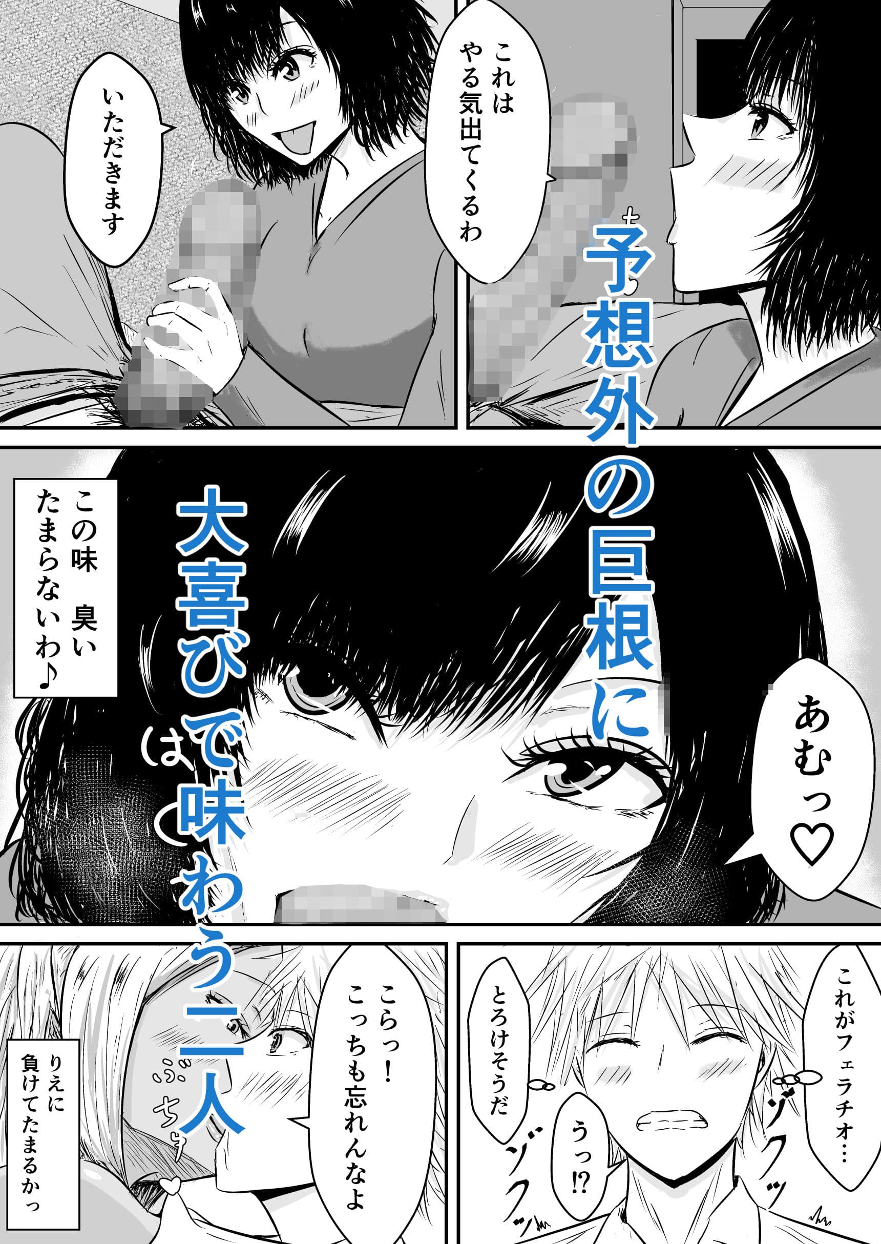 ヤリサービッチに誘われて サンプル 2