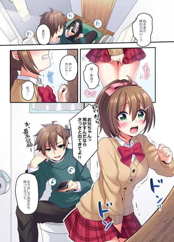 潮吹きはおもらしにはいりますか？ サンプル 1