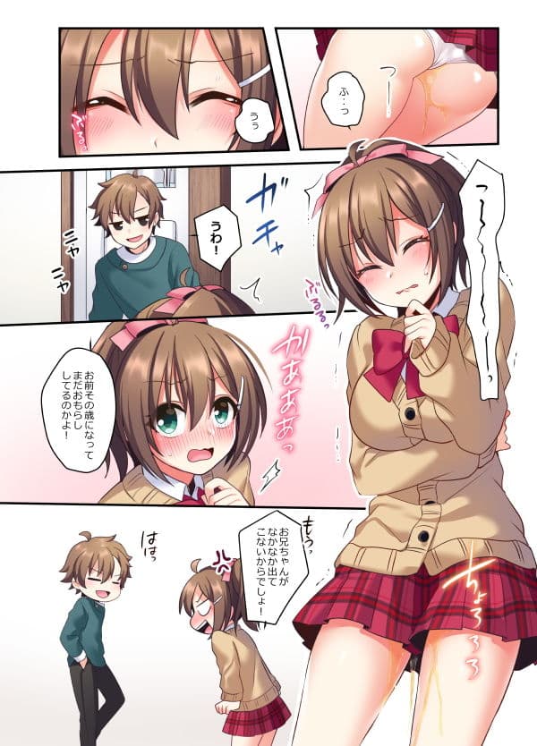 潮吹きはおもらしにはいりますか？ サンプル 2