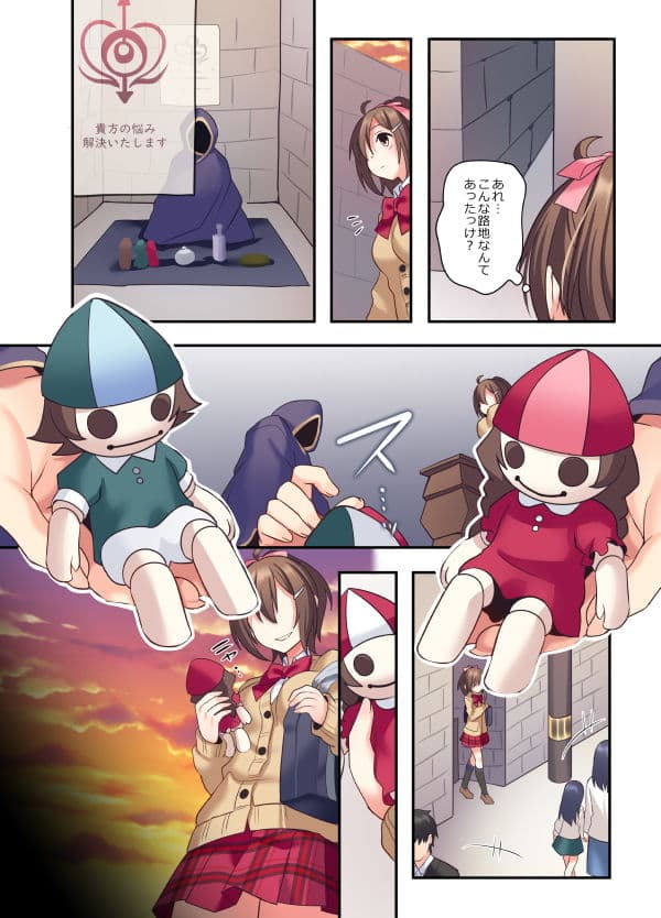 潮吹きはおもらしにはいりますか？ サンプル 3