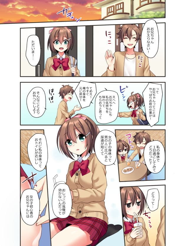 潮吹きはおもらしにはいりますか？ サンプル 7